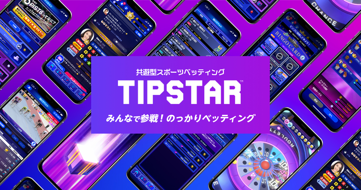 11月】【招待URL掲載】ティップスター(TIPSTAR)友達招待キャンペーン | 一日１アキネイター